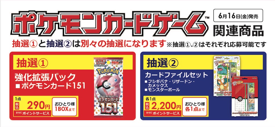 マラソン限定！ポイント5倍 ポケモンカード 151 箱なし 2BOX