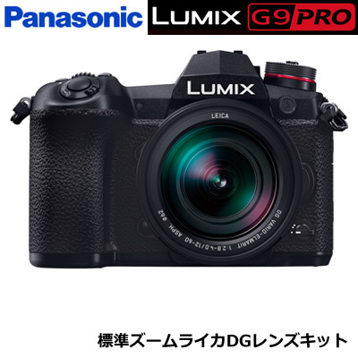 パナソニックのミラーレス一眼カメラ「LUMIX」G9 PROレンズキットが約