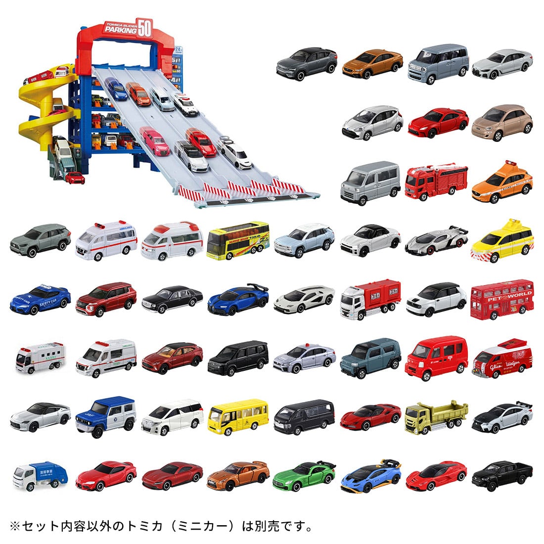 トミカ スライダーパーキング50+トミカ50台セット」7月15日発売