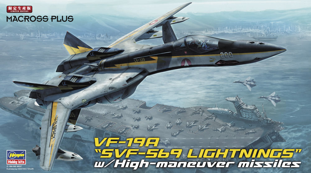黒に黄色のスペシャルカラー！ プラモデル「VF-19A“SVF-569