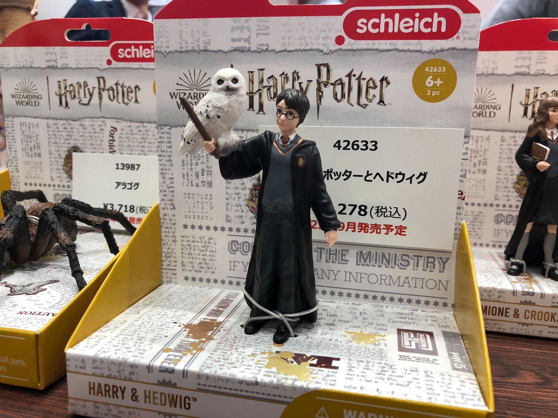 ハリー・ポッター」がシュライヒのフィギュアシリーズに登場！【#東京