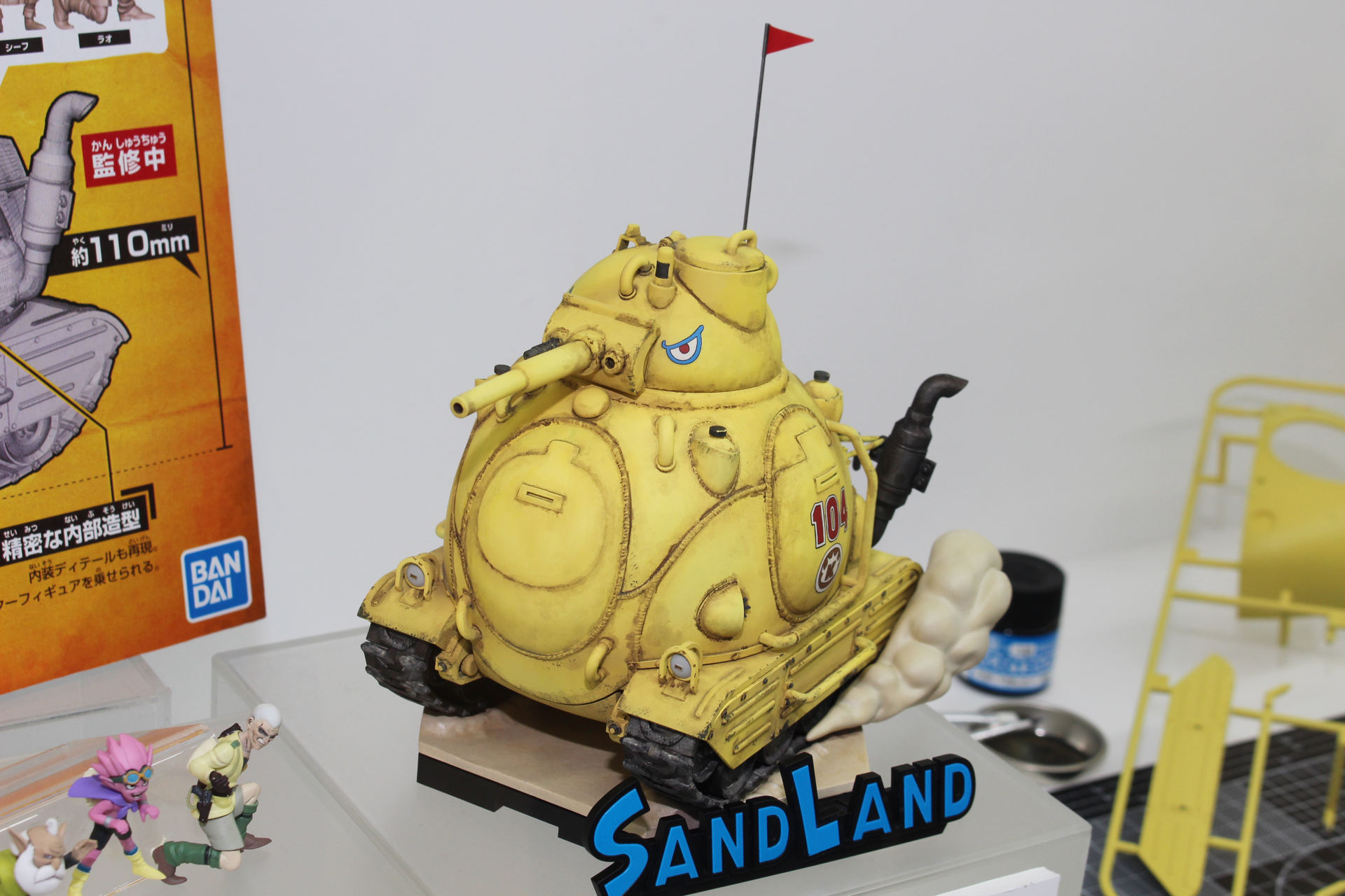 サンドランド 一番くじ SAND LAND A賞 ベルゼブブ - おもちゃ