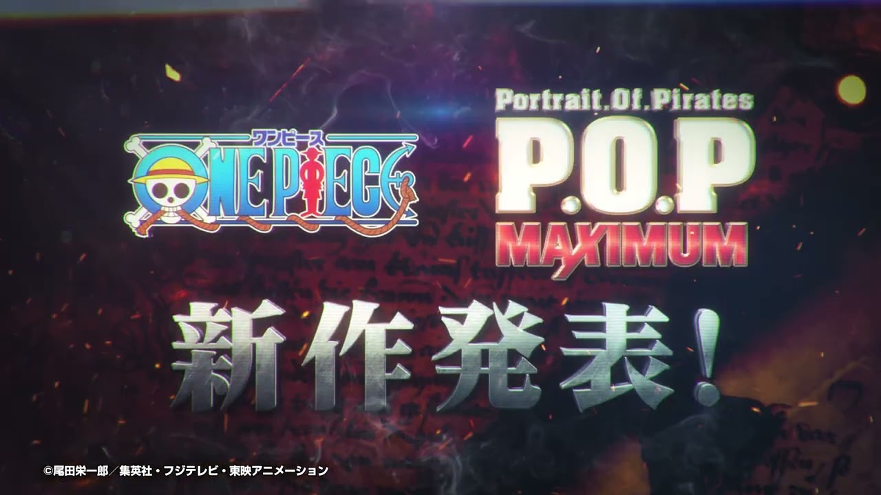 メガハウス、フィギュア「P.O.Pワンピース」シリーズの新作発表を7月22