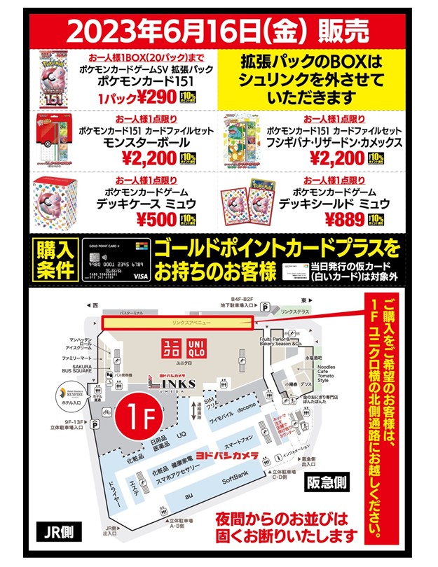 ポケカ バラ40パック ヨドバシ梅田で購入 FteiUrhaIAITRHj.jpg