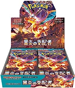 ポケモンカード　黒炎の支配者　未開封パック(サーチ済み) 50パック(50p)