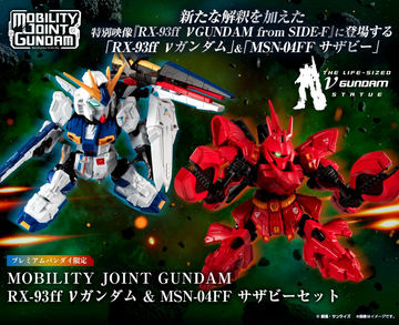 ガンプラ「HG 1/144 ホビー・ハイザック 」がGUNDAM SIDE-Fにて7月22日