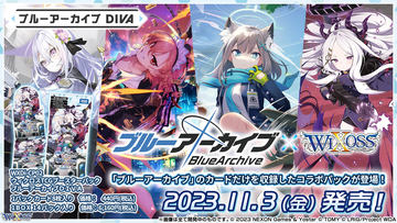 TCG「WIXOSS-ウィクロス-」と「にじさんじ」のコラボパックが登場