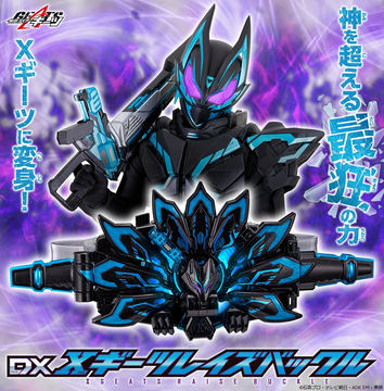 仮面ライダーガッチャード」の変身ベルト「DXガッチャードライバー」9