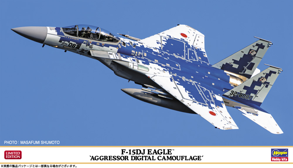 ハセガワ、プラモデル「F-15DJ イーグル “アグレッサー デジタル迷彩