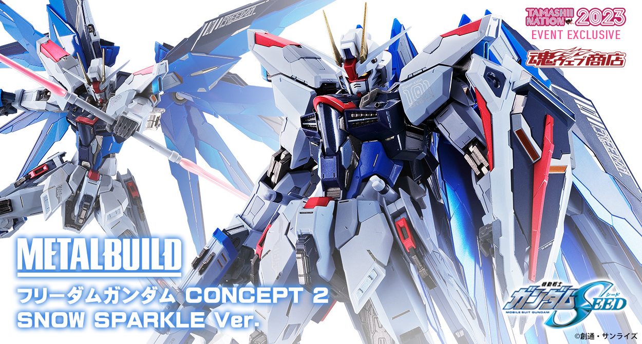 METAL BUILD ガンダム SEED フリーダムガンダム CONCEPT2METALBUILD 