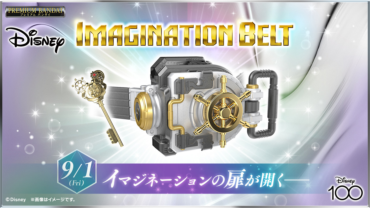 ディズニー100周年を記念した「Disney IMAGINATION BELT」の最新情報が 