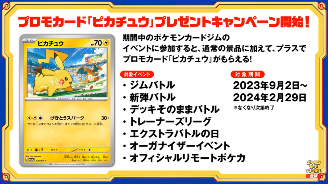 【ポケモンカード】 ピカチュウ プロモ げきとうスパーク PSA10 4枚連番4枚連番