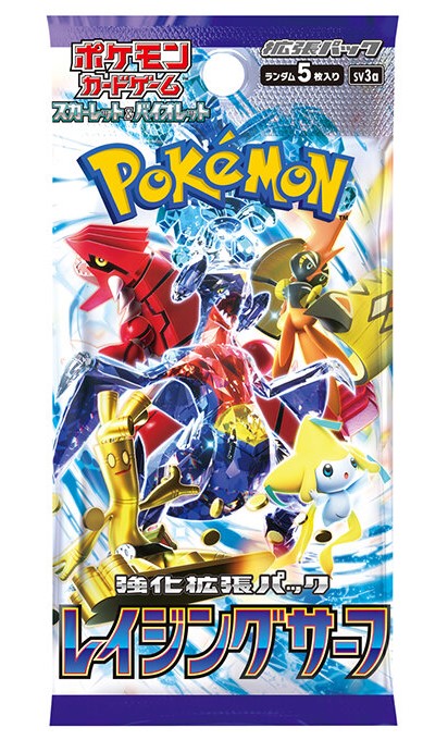 ポケカ「レイジングサーフ」の抽選受付がイオン九州で8月26日より開始