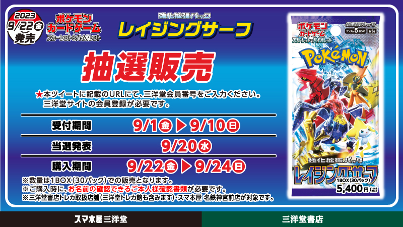 ポケモンカード レイジングサーフ 6BOX シュリンク付き+