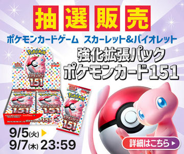 ポケカ強化拡張パック「レイジングサーフ」抽選販売がビックカメラ各