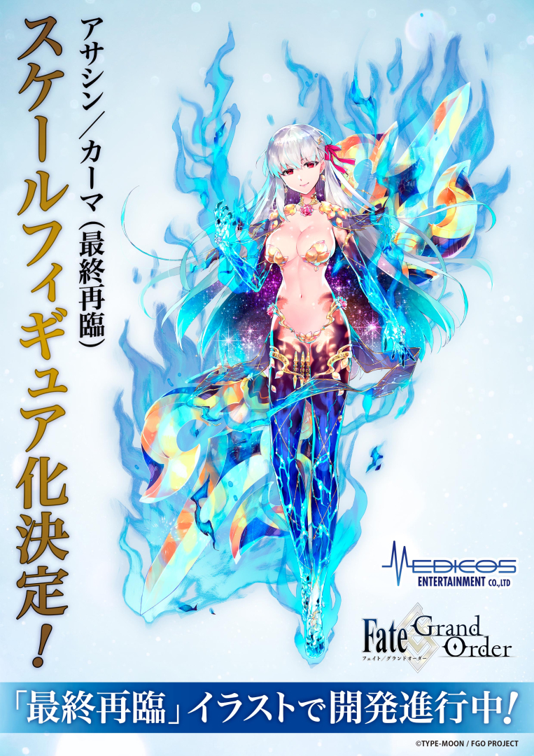 人気商品の Fate/Grand Kama order アサシン/カーマ ゲームキャラクター
