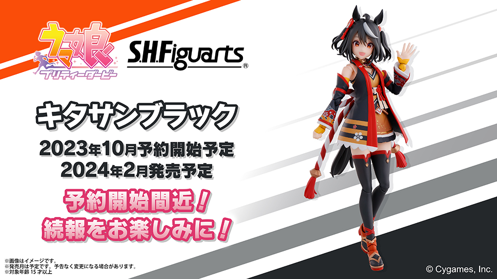 ウマ娘」より「S.H.Figuarts キタサンブラック」が2024年2月発売決定