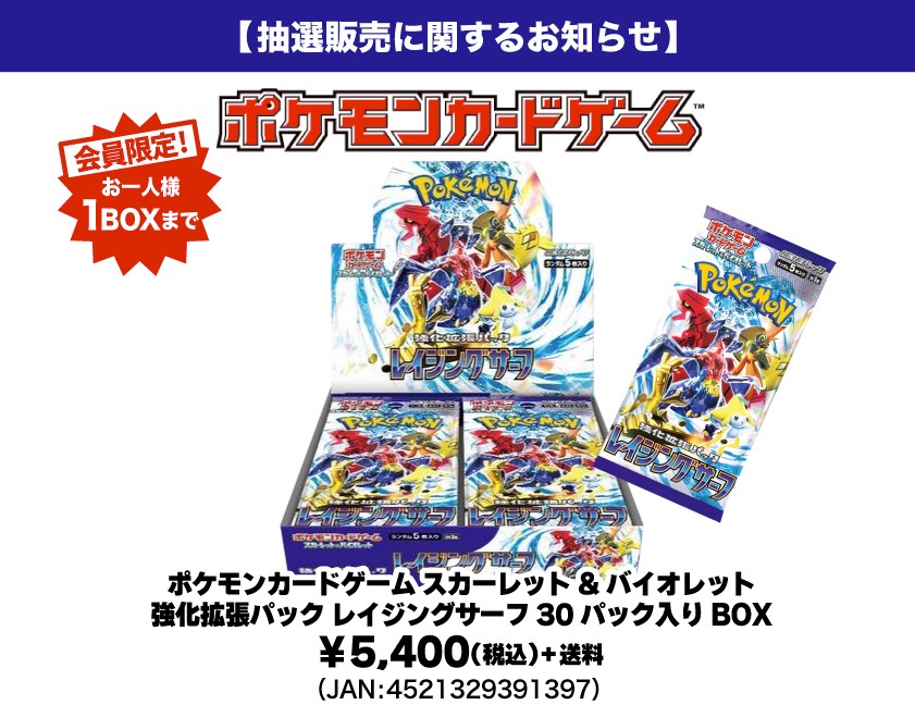 ポケモンカードゲーム　レイジングサーフ　1BOXプラス29パック