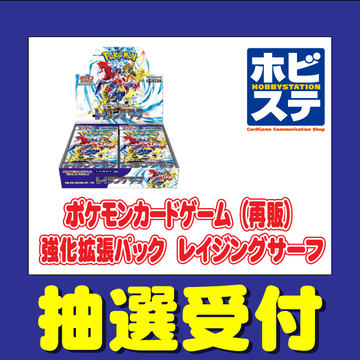 セブンネットショッピングにて、ポケカ「パラダイムトリガー 