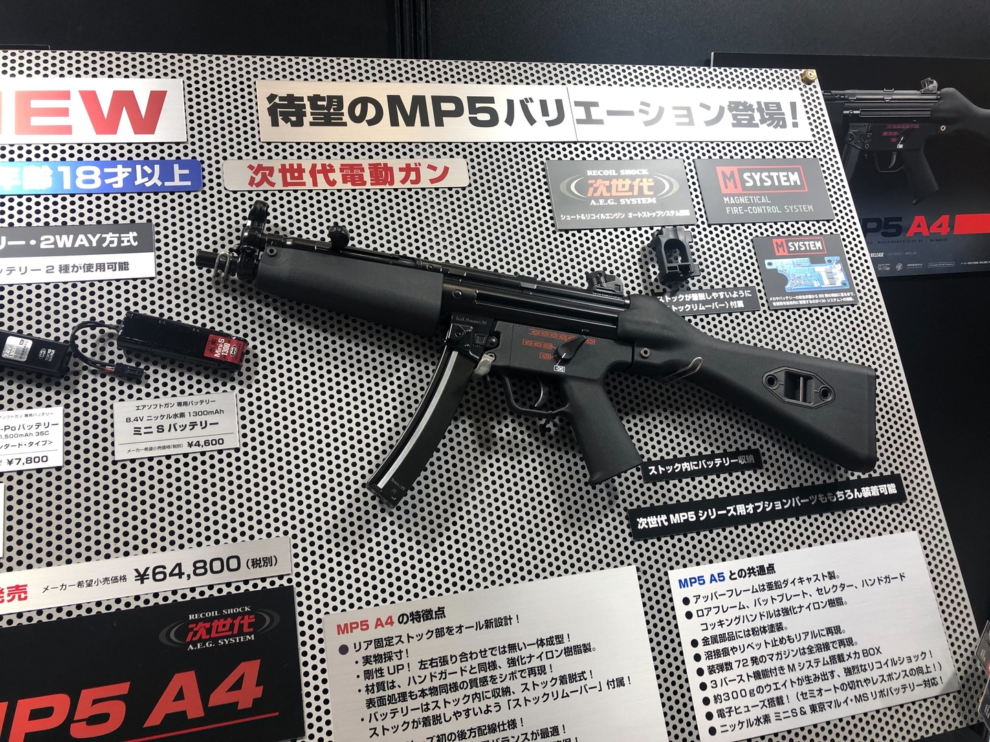東京マルイ 次世代電動ガン MP5 A5 ＋ MIタイプハンドガード、リポ 