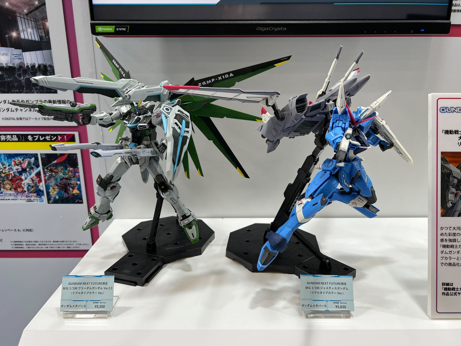 SEEDGUNDAM NEXT FUTURE限定 MG フリーダム ジャスティス