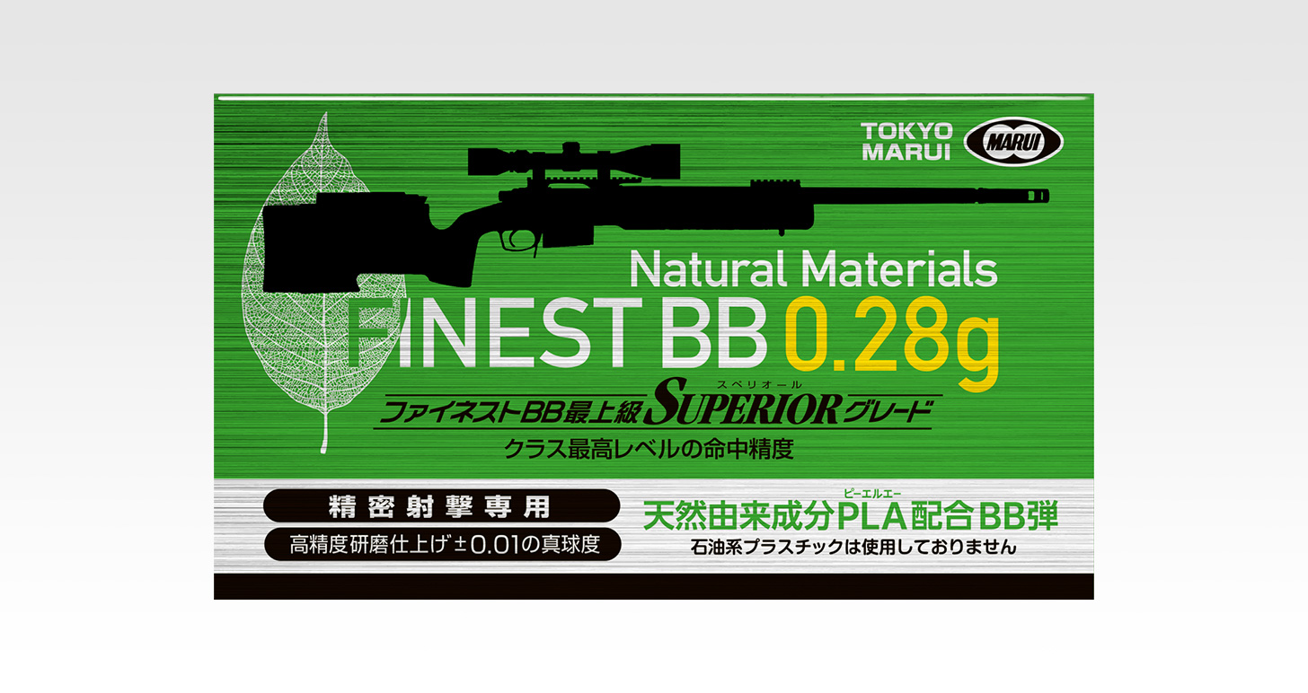 東京マルイのBB弾「ファイネストBB」に精密射撃用「0.28g弾（500発