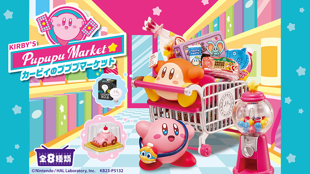新品 未開封 星のカービィ カービィのプププマーケット 全種 コンプリートセット 星のカービィ」よりカービィ達が楽しく買い物するミニチュア「カービィ