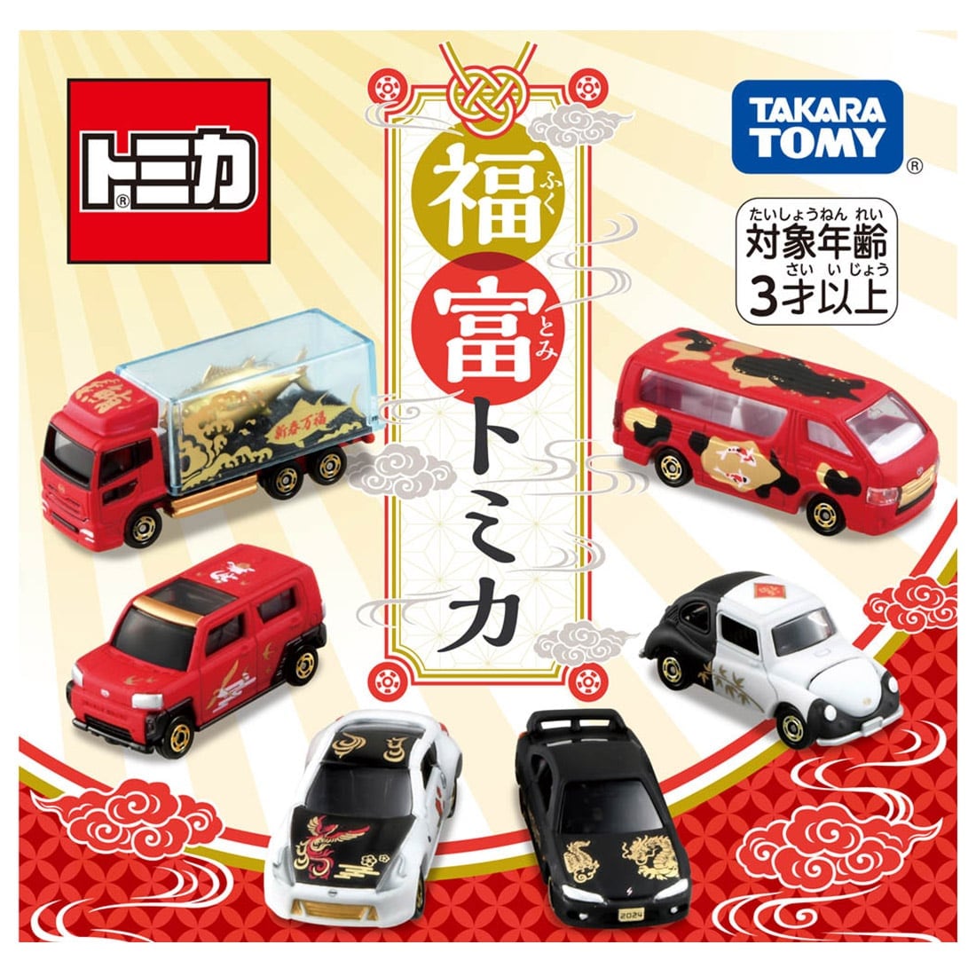 福ものトミカです☆ Amazon | トミカ 福ものトミカ BOX | ミニカー・ダイキャストカー | ホビー