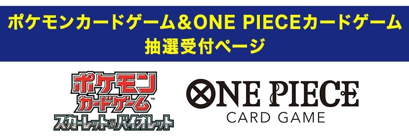 楽天ブックスにてポケカ「シャイニートレジャーex」を含む17製品の抽選