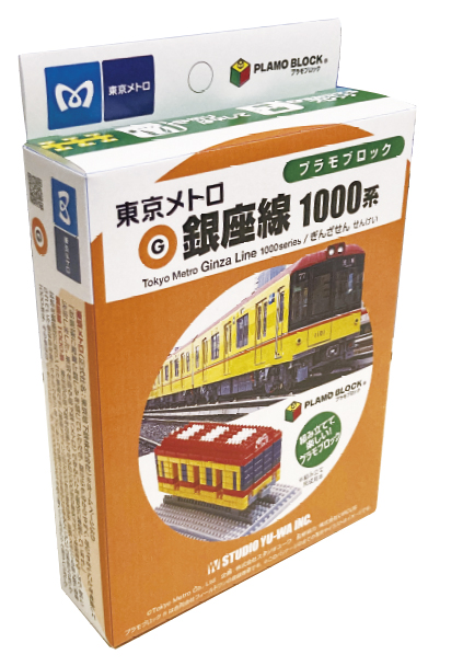 銀座線、丸ノ内線、東西線、東京メトロの鉄道車両が「プラモ