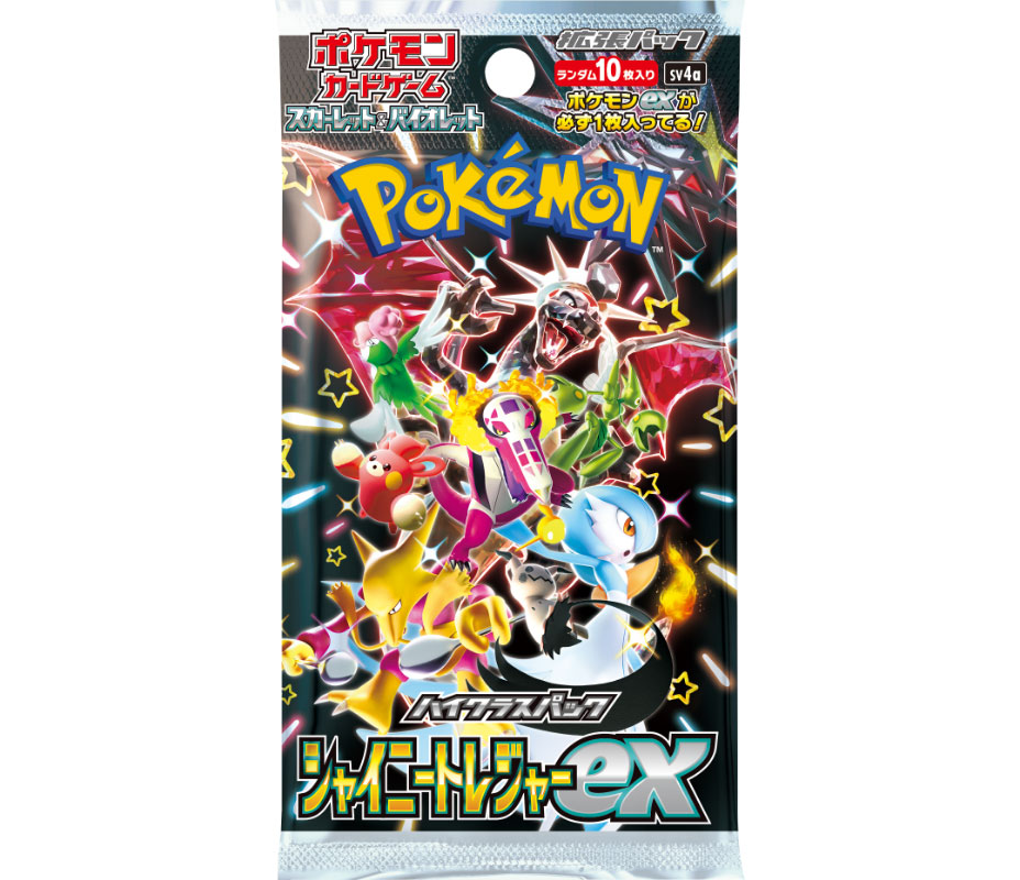 三洋堂書店、ポケカ「シャイニートレジャーex」抽選販売を11月19日まで