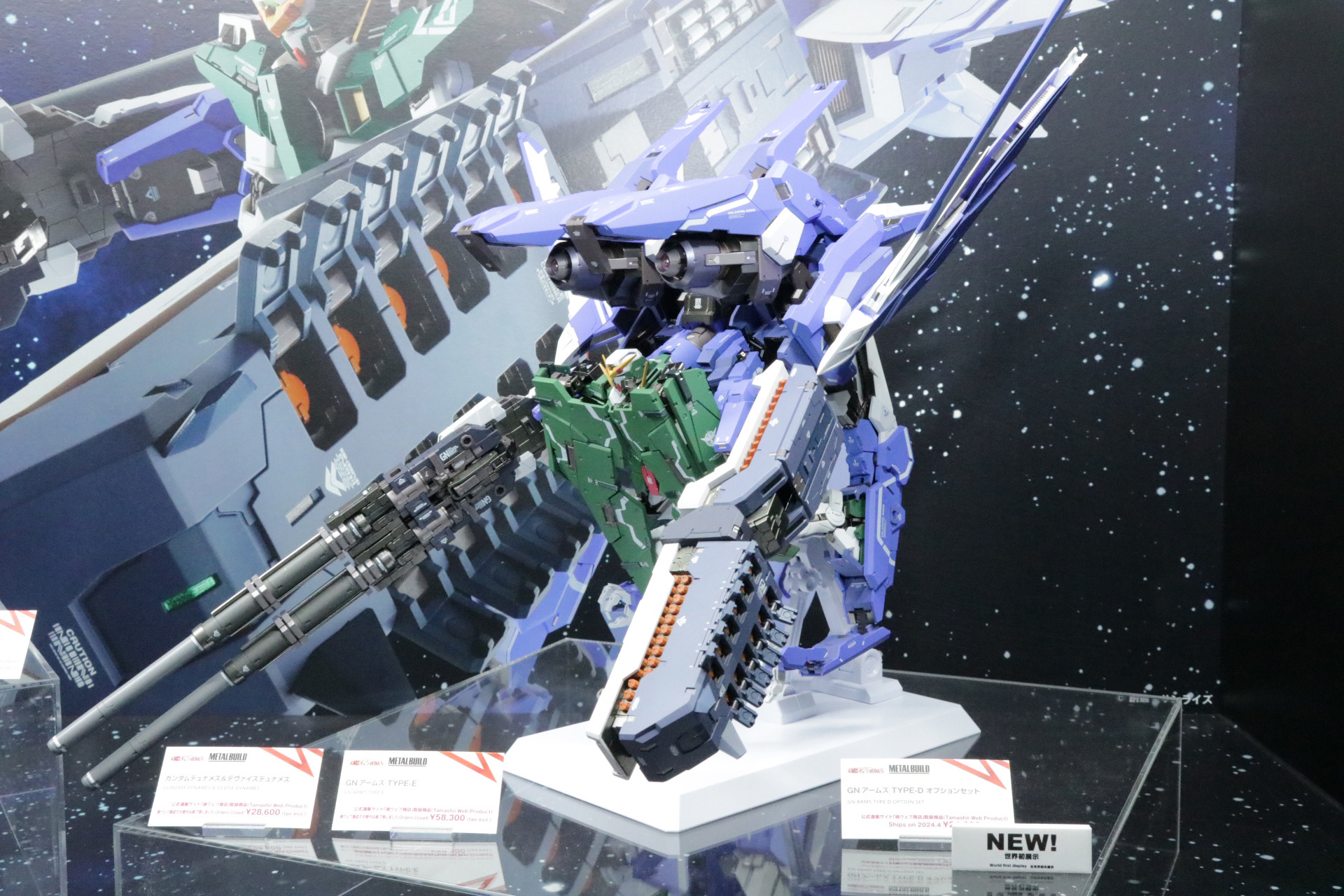 インタビュー】「METAL BUILD GNアームズ TYPE-D オプションセット