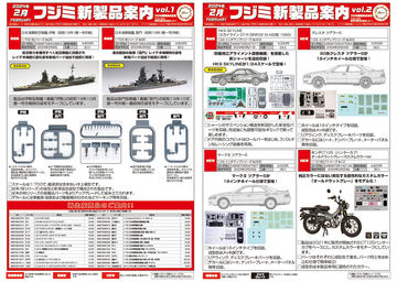 ピットロード、1/700空母「サラトガ」など12月の戦艦プラモデル新製品