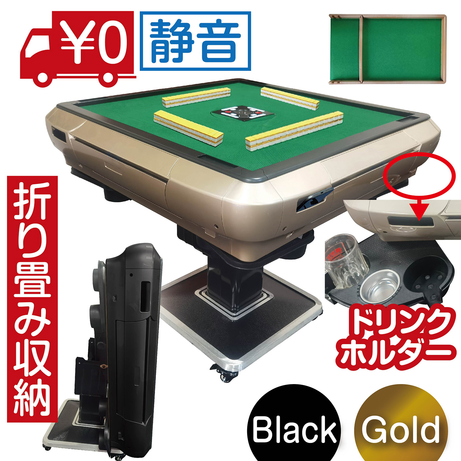 家庭用全自動麻雀卓が「楽天スーパーSALE」にて半額の37,450円に 