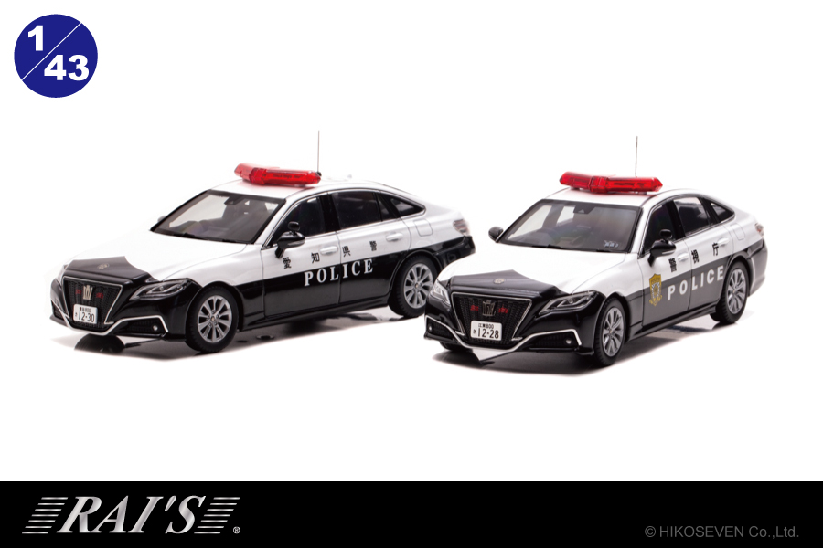 警視庁「220クラウンパトカー」1/43スケールミニカーが数量限定で