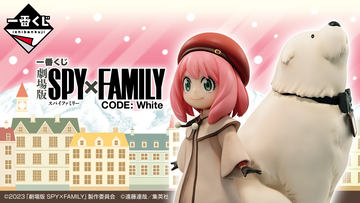 一番くじ SPY×FAMILY ｰYou made my dayｰ」本日より順次発売！ - HOBBY ...