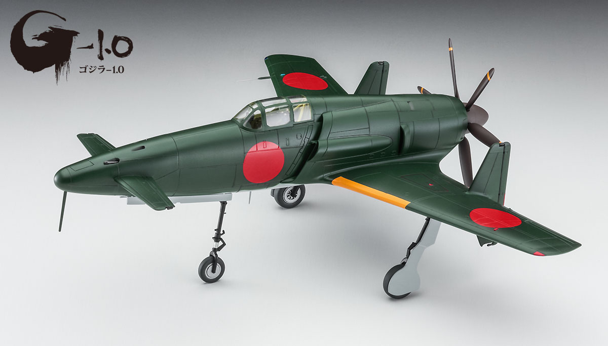 ゴジラ-1.0」に登場する戦闘機「九州 J7W1 局地戦闘機 震電」の劇中仕様プラモが本日発売 - HOBBY Watch