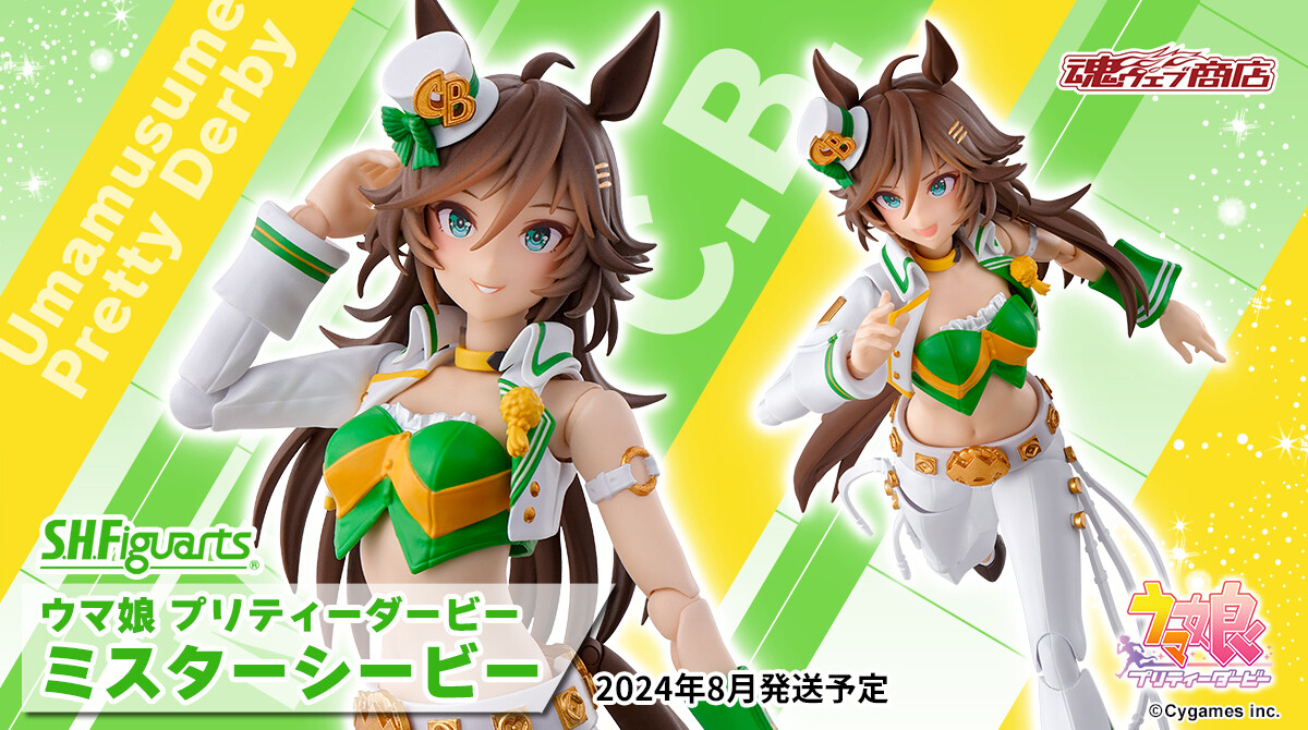 フィギュア「S.H.Figuarts ウマ娘 プリティーダービー