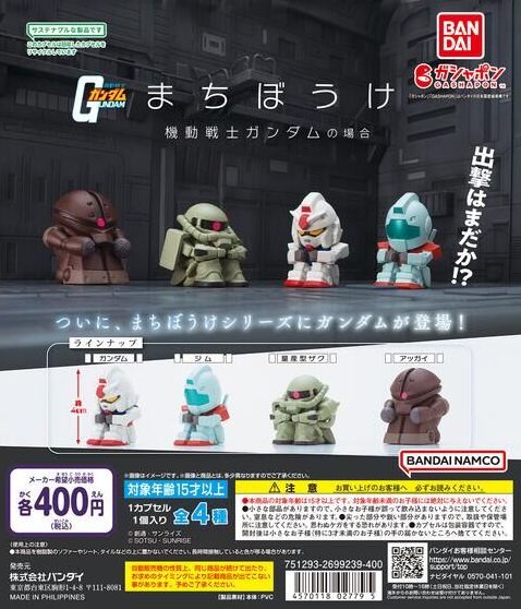 ミニフィギュア まとめ ちょこのっこ まちぼうけ おねむたん 120体以上 1.jpg