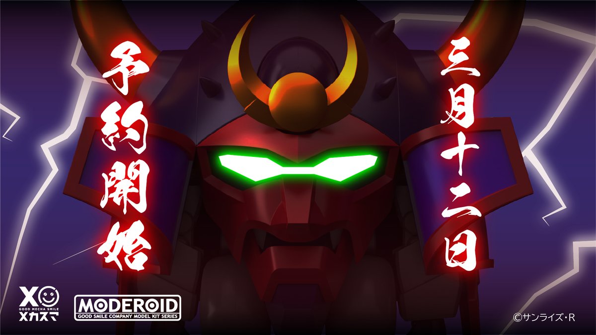 来たれ、武者メタル！ 「魔動王グランゾート」より「MODEROID 武者メタル」3月12日12時予約開始 - HOBBY Watch