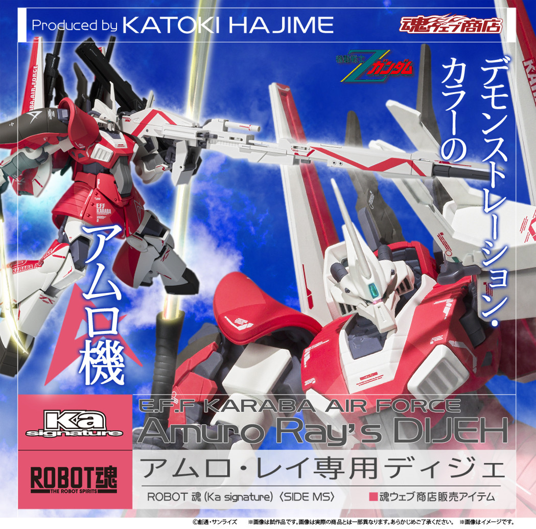 赤と白のカラーリングのディジェ「アムロ・レイ専用ディジェ」がROBOT