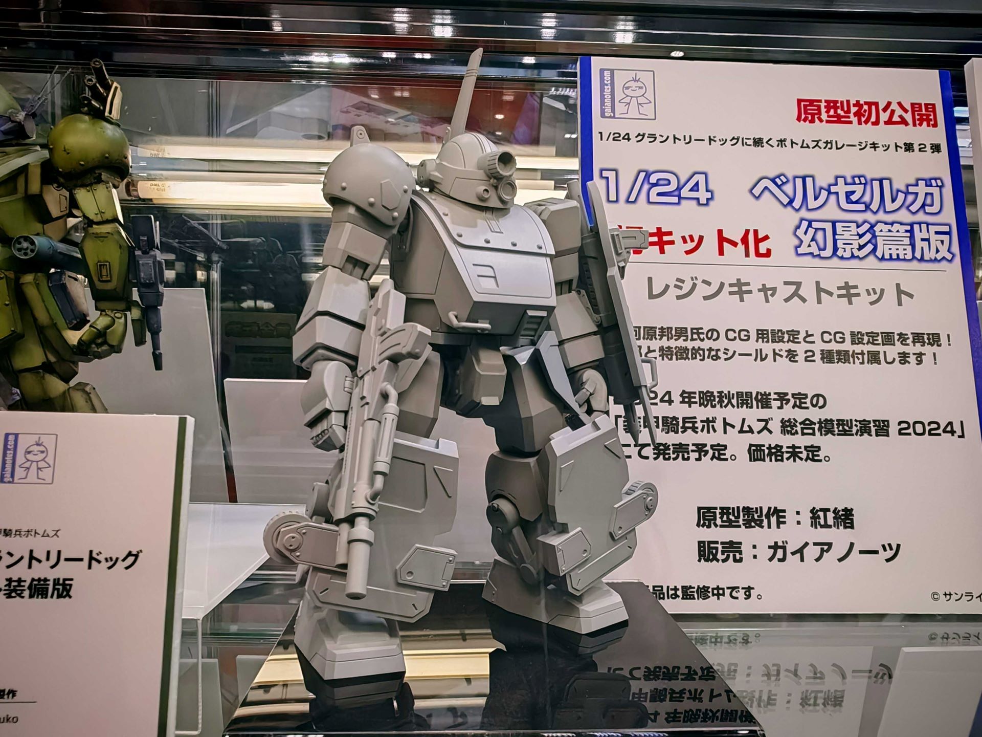 ガイアノーツ、「装甲騎兵ボトムズ 幻影篇」より「ベルゼルガ」が1/24スケールのレジンキットで登場！【#静岡ホビーショー】 - HOBBY Watch