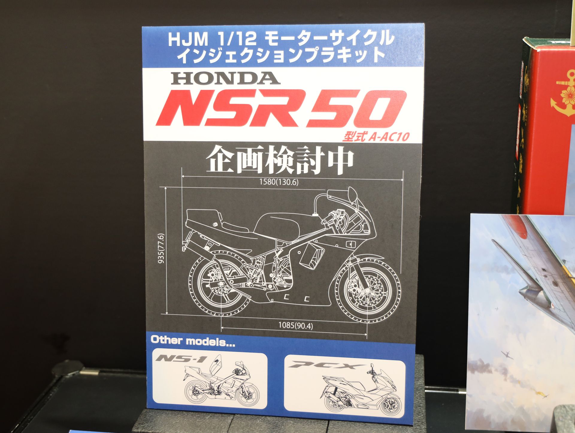 50ccバイク廃止の時代にあえて「HONDA NSR50」をキット化するホビージャパンを応援したい【#静岡ホビーショー】 - HOBBY Watch