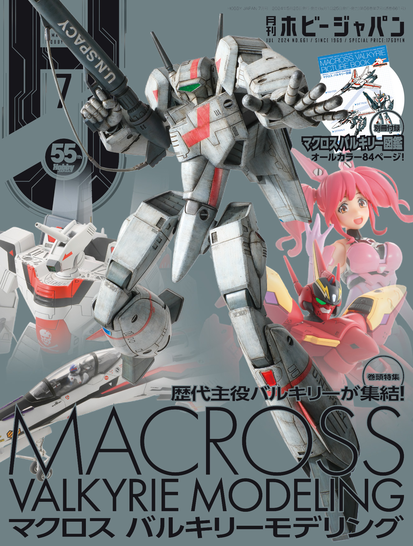 M１号　ヤドカリン　ハイパーホビー誌上限定　未塗装　サンプル品　1点物　円谷プロ M1号 ヤドカリン ハイパーホビー誌上限定 未塗装 サンプル品 1点物