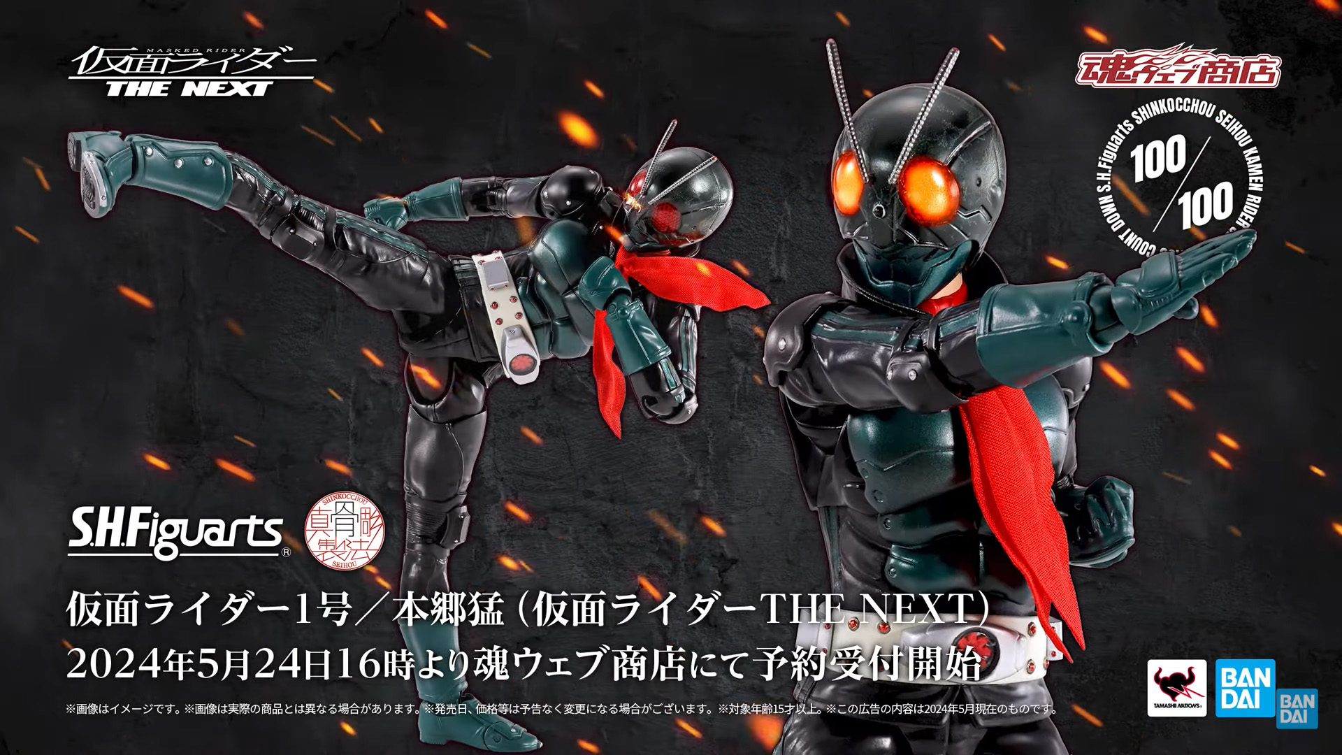 〈新品未開封〉PBM! 本郷猛 〜仮面ライダーTHE NEXT Ver. main.jpg
