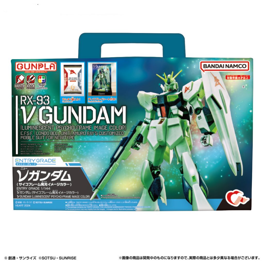 ラスト！内袋未開封品※【ガンダム the ガンダム】ポケットフィギュアシリーズ オリジナル限定カラーの「EG νガンダム」が入った手さげバッグが10月に