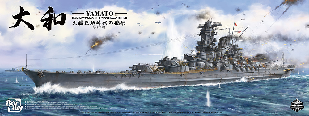 ハセガワ、ボーダーモデルの艦船模型「日本海軍 戦艦 大和 1945」を9月以降に発売！ - HOBBY Watch