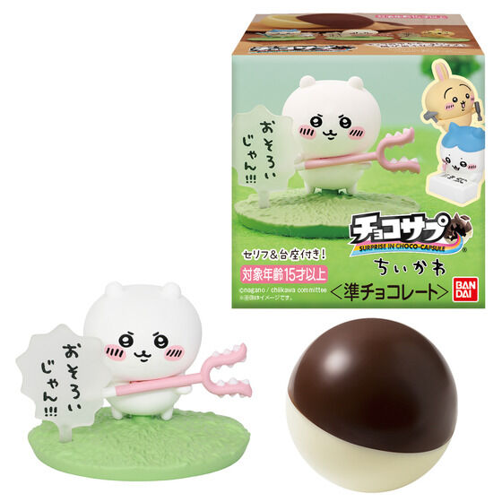 ちいかわ」が食玩「チョコサプ」に登場！ 本日7月22日発売 - HOBBY Watch