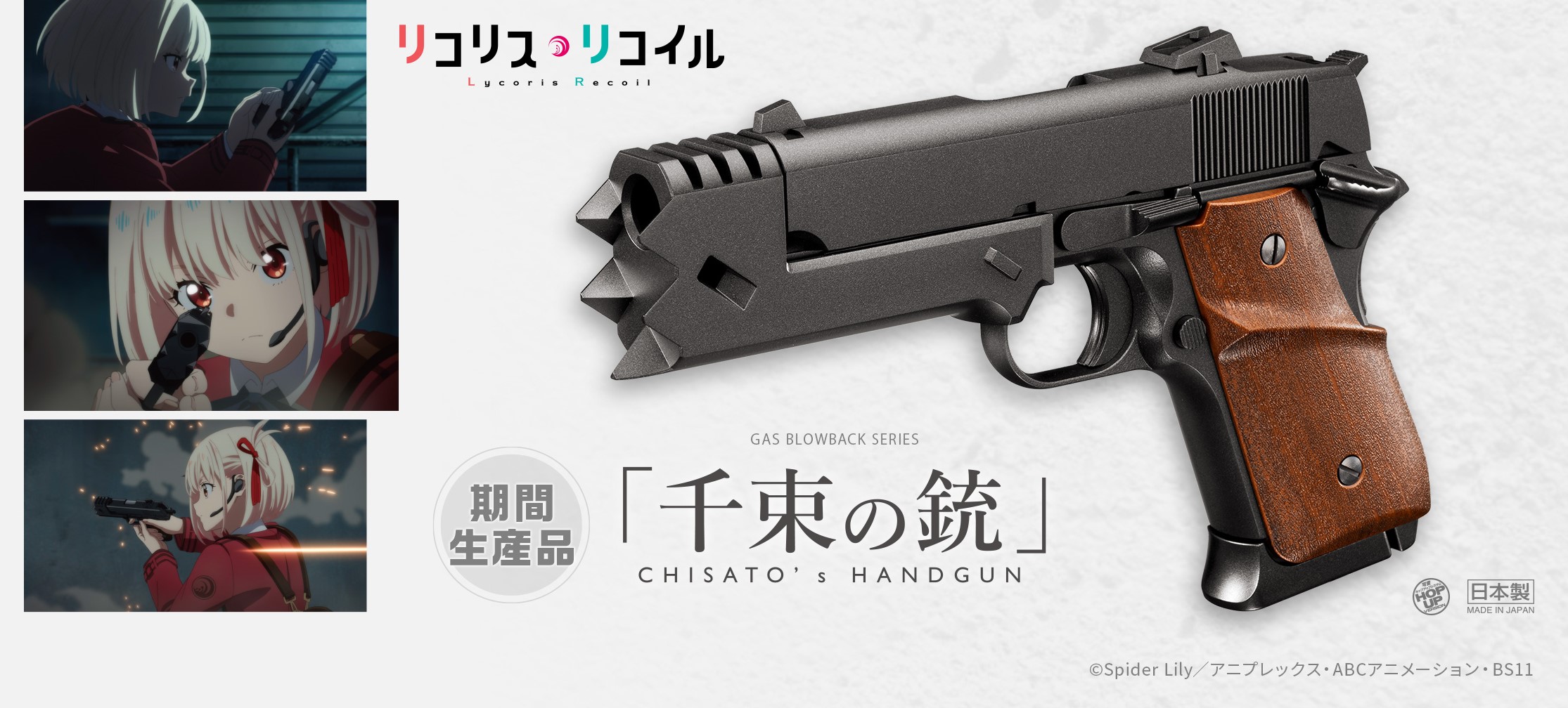 東京マルイのガスブロ「千束の銃」再生産分は本日出荷！ - HOBBY Watch