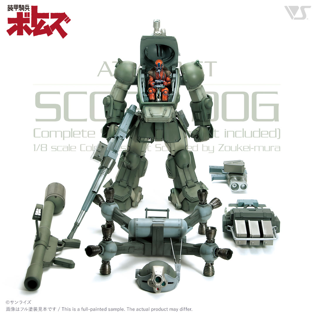 ボークス、組み立てキット「1/8 スコープドッグ全装備セット」の抽選